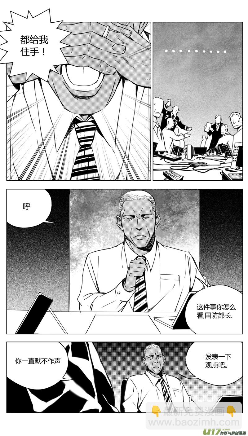 🍶雏蜂 175：第三部 05北方的流言 其五 第18页