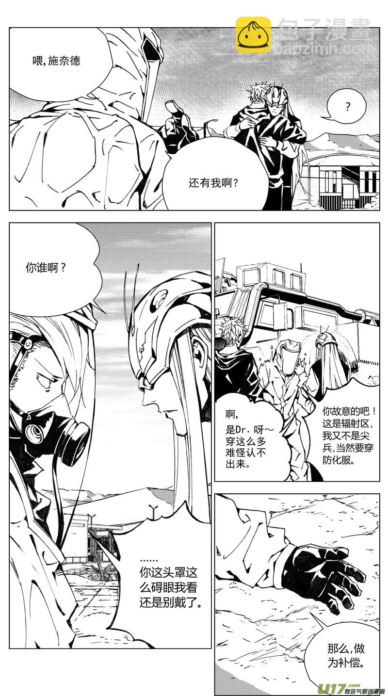 🍶雏蜂 175：第三部 05北方的流言 其五 第4页