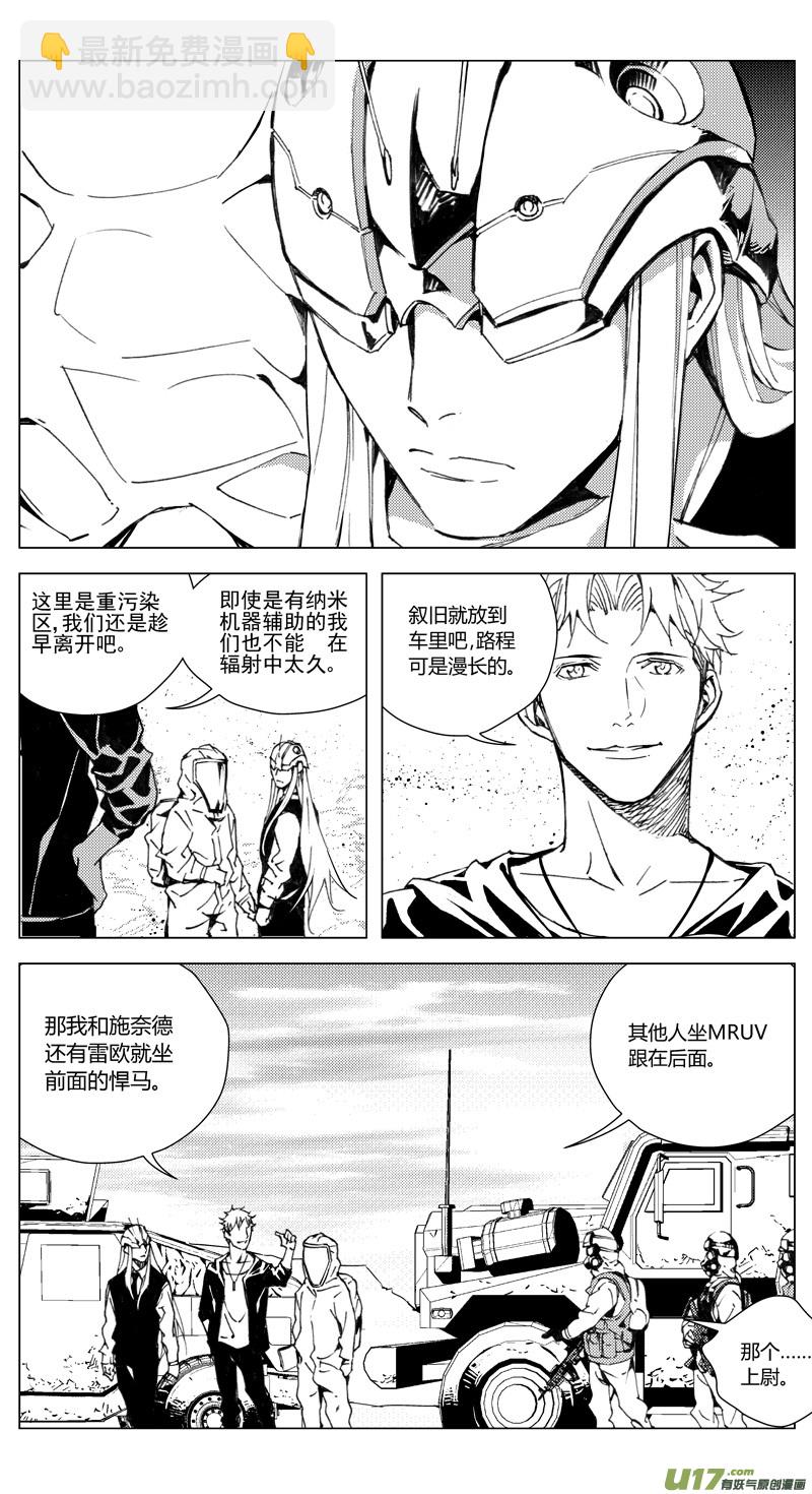 🍶雏蜂 175：第三部 05北方的流言 其五 第6页