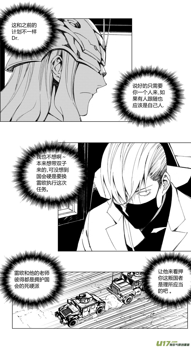 🍶雏蜂 177：第三部 07北方的流言 其七 第1页