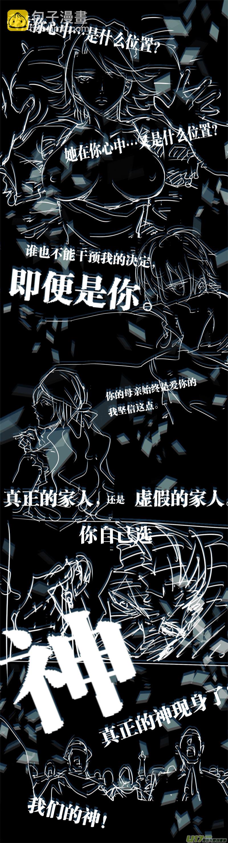 🍶雏蜂 177：第三部 07北方的流言 其七 第13页
