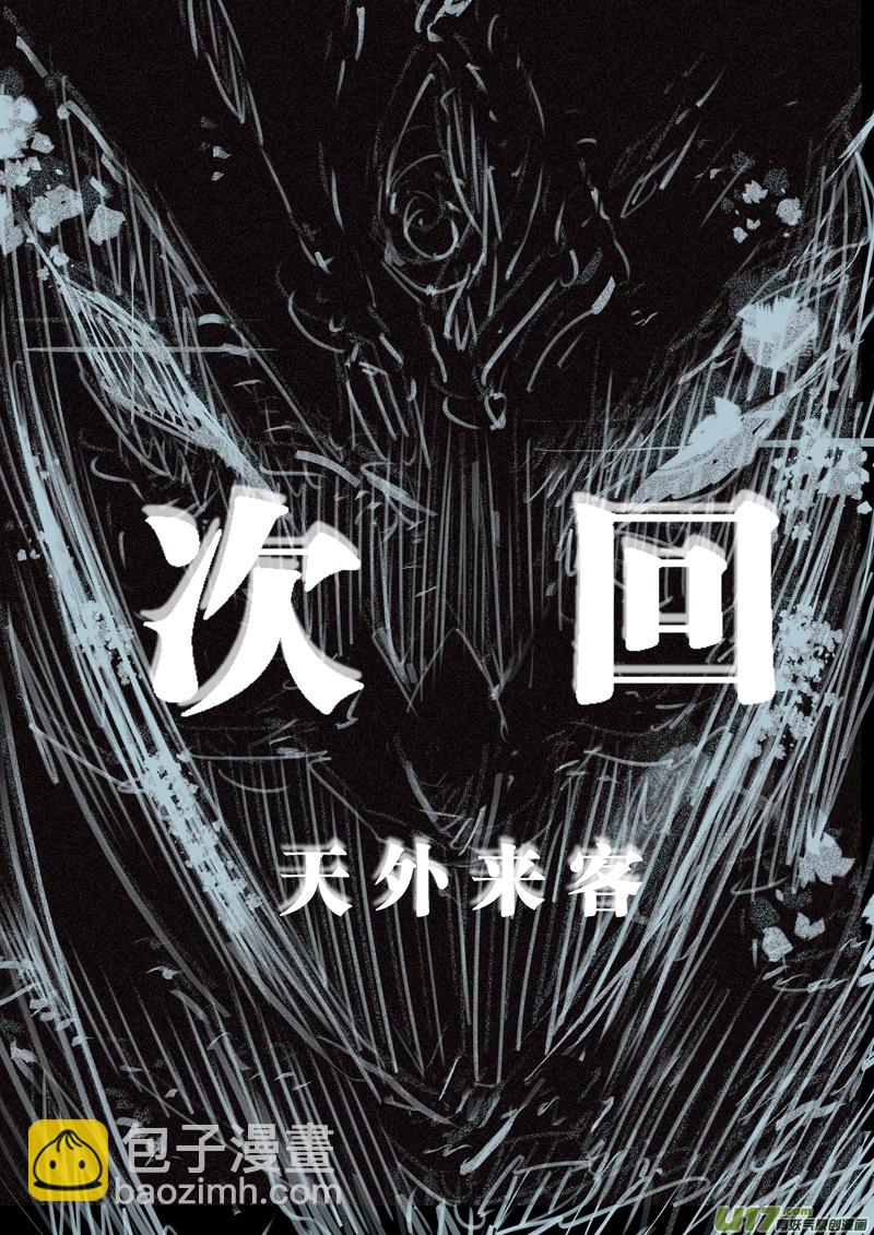 🍶雏蜂 177：第三部 07北方的流言 其七 第14页