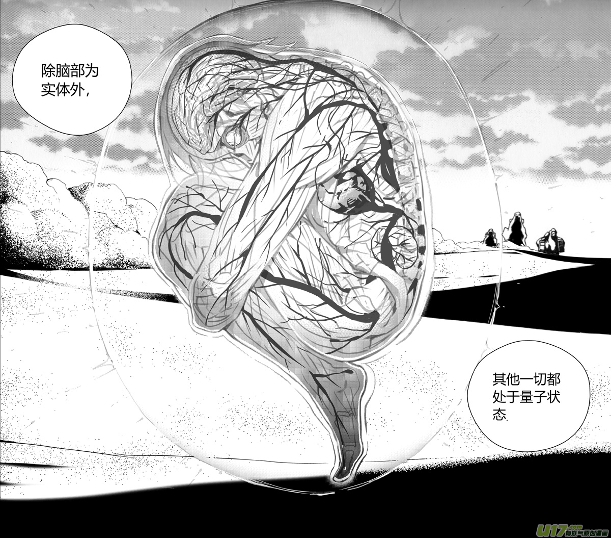 🍶雏蜂 179：第三部 09 天外来客（其二） 第1页