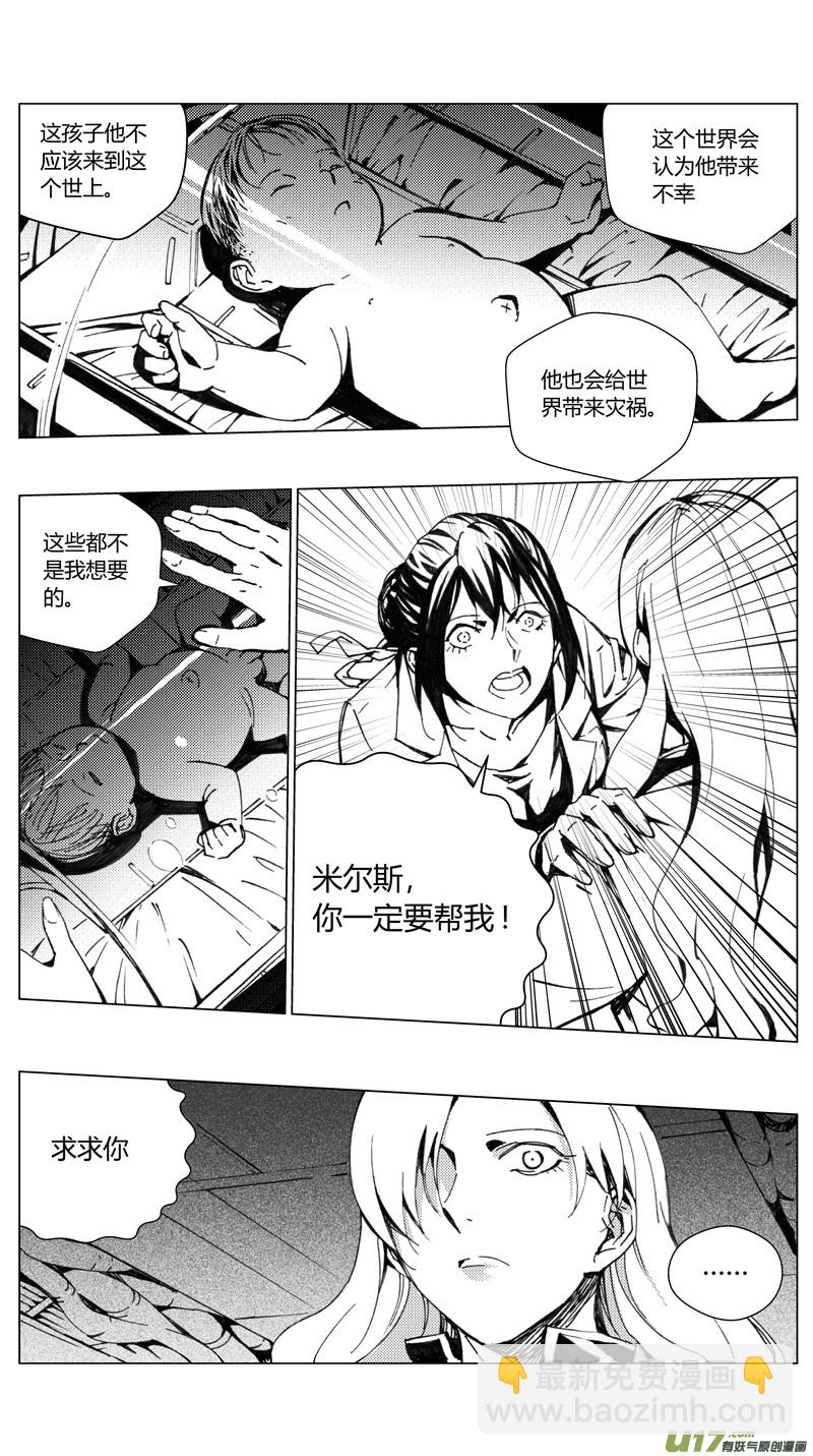 🍶雏蜂 179：第三部 09 天外来客（其二） 第11页