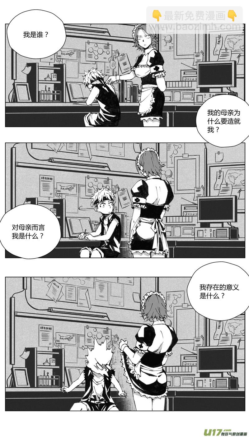 🍶雏蜂 179：第三部 09 天外来客（其二） 第17页