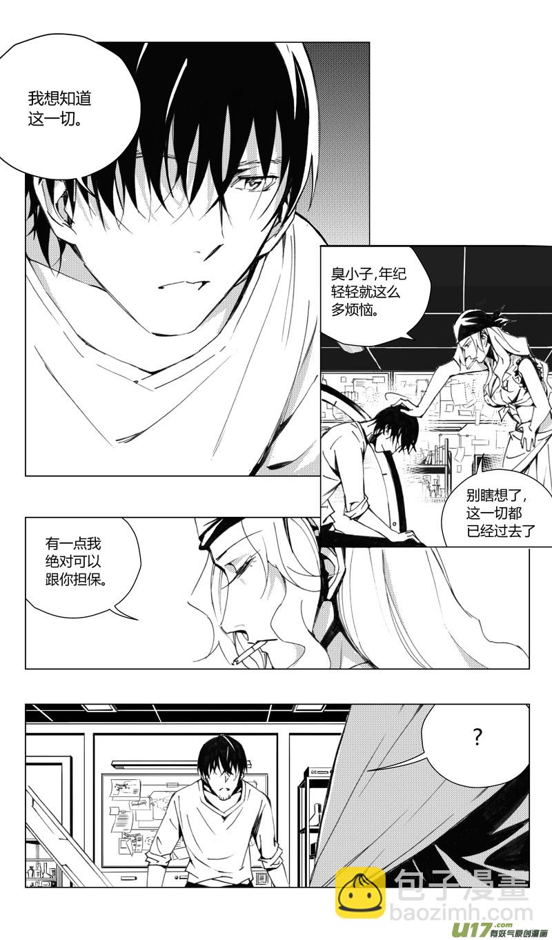 🍶雏蜂 179：第三部 09 天外来客（其二） 第18页
