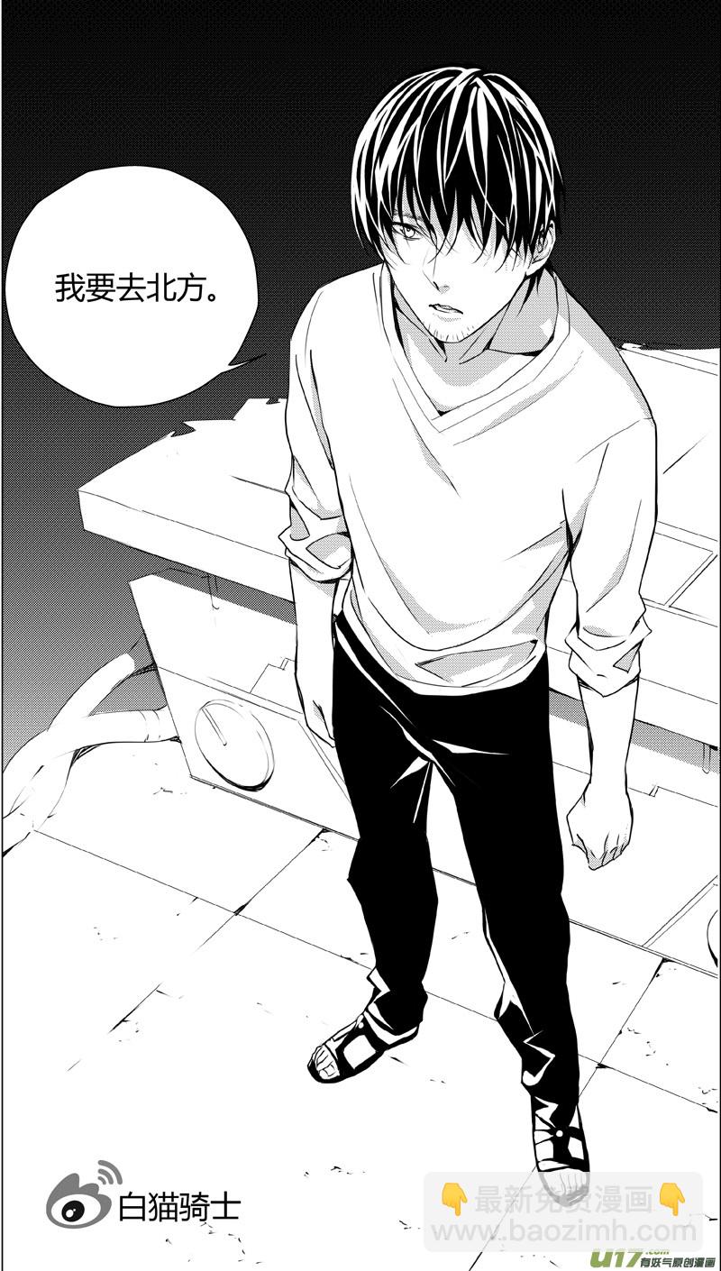 🍶雏蜂 179：第三部 09 天外来客（其二） 第20页