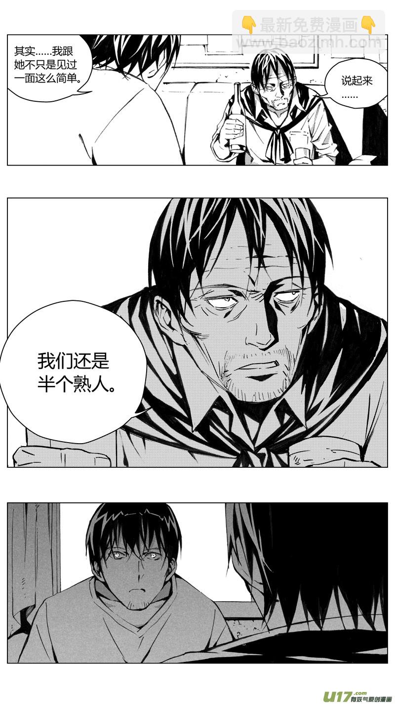 🍶雏蜂 181：第三部 11 天外来客（其四） 第6页