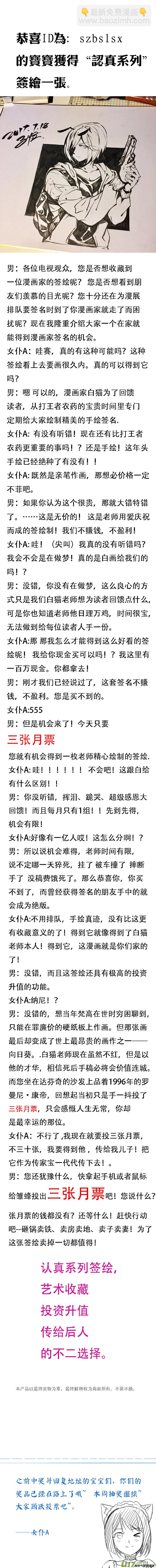 🍶雏蜂 183：第三部 13天外来客（其六） 第11页