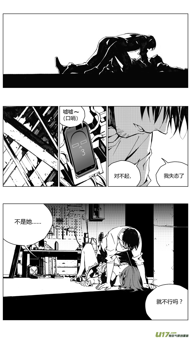 🍶雏蜂 187：第三部 17天外来客（其十） 第1页