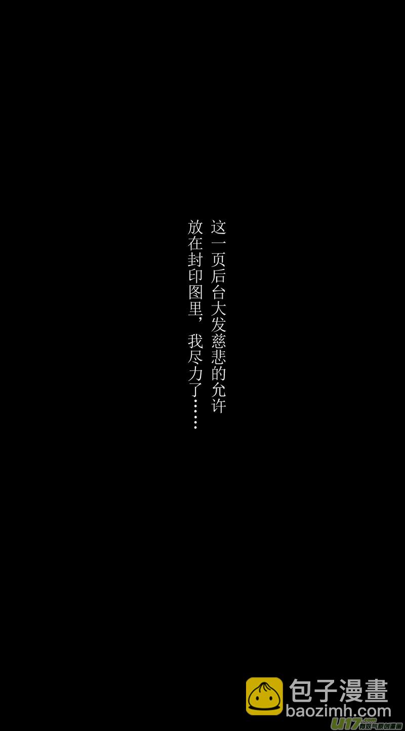 🍶雏蜂 187：第三部 17天外来客（其十） 第10页