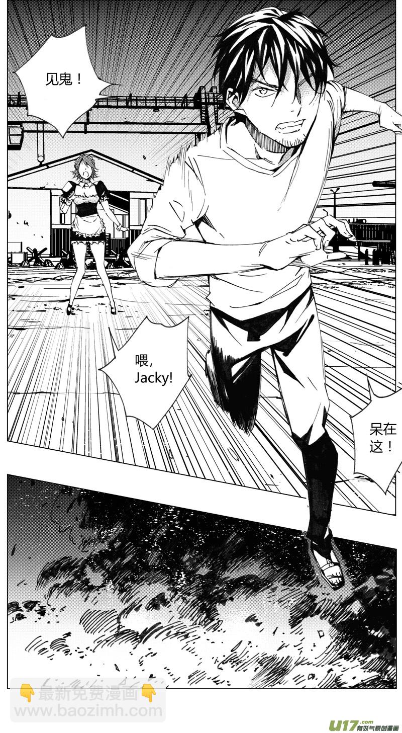 🍶雏蜂 187：第三部 17天外来客（其十） 第15页