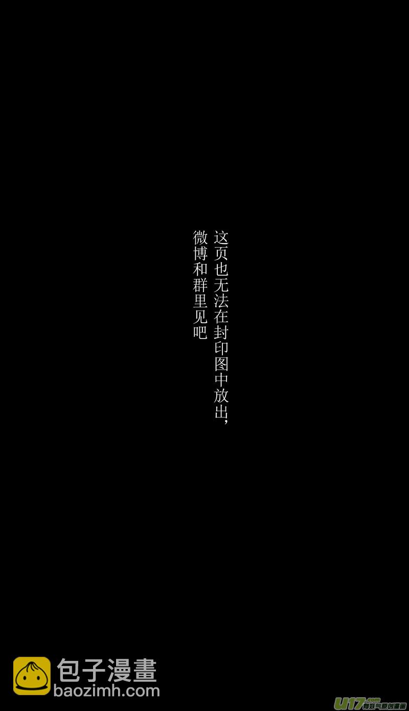 🍶雏蜂 187：第三部 17天外来客（其十） 第9页