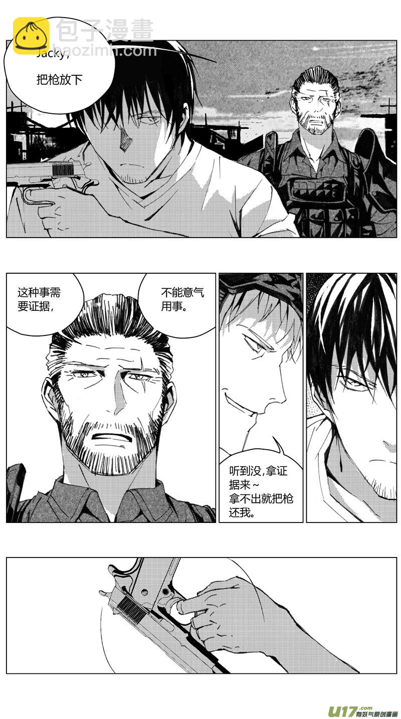 🍶雏蜂 189：第三部 19天外来客（其十二） 第11页