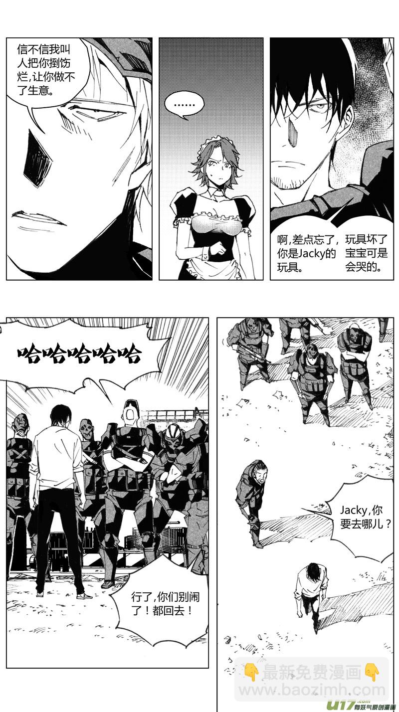 🍶雏蜂 189：第三部 19天外来客（其十二） 第13页