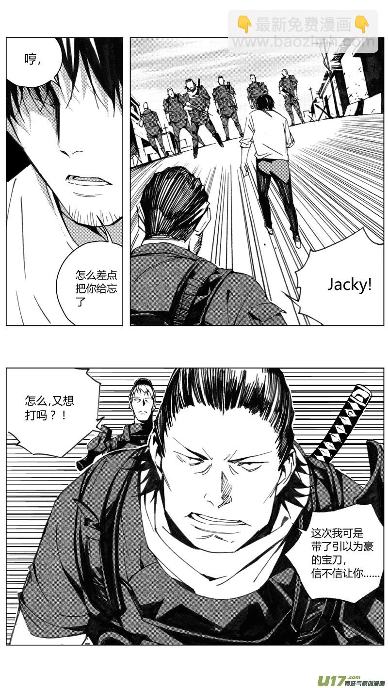 🍶雏蜂 189：第三部 19天外来客（其十二） 第6页