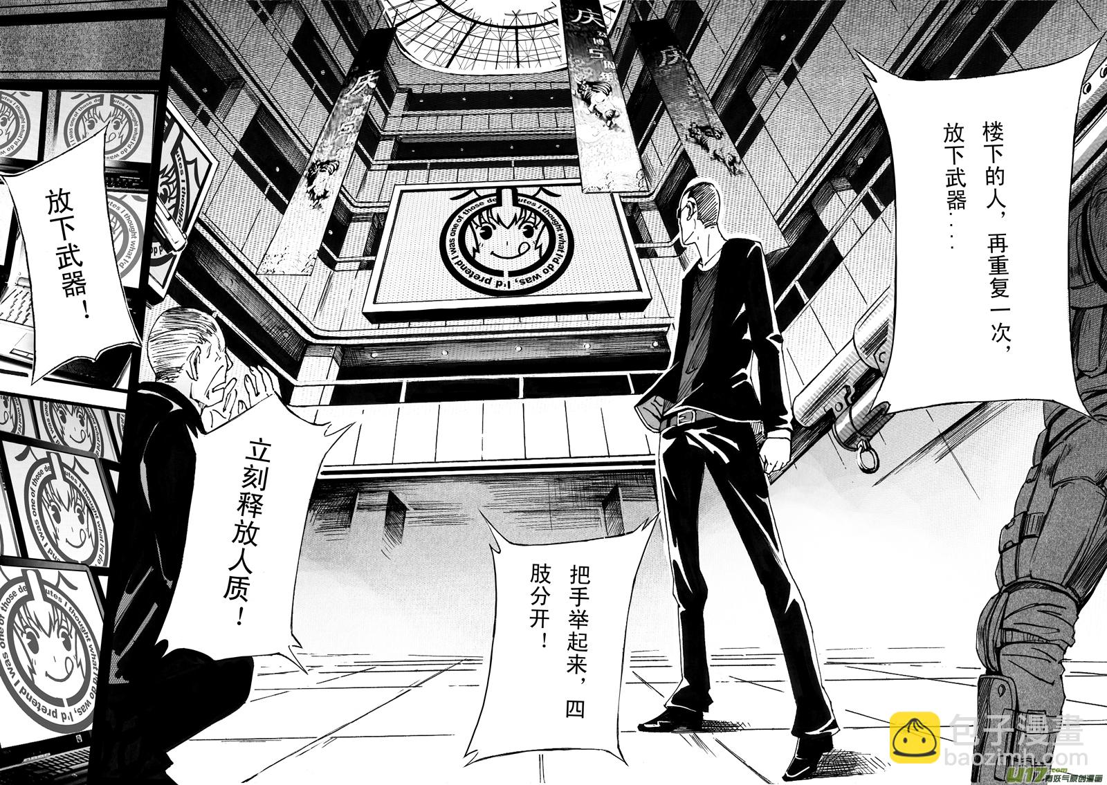🍶雏蜂 03_MISSION 3 兵蜂 第10页
