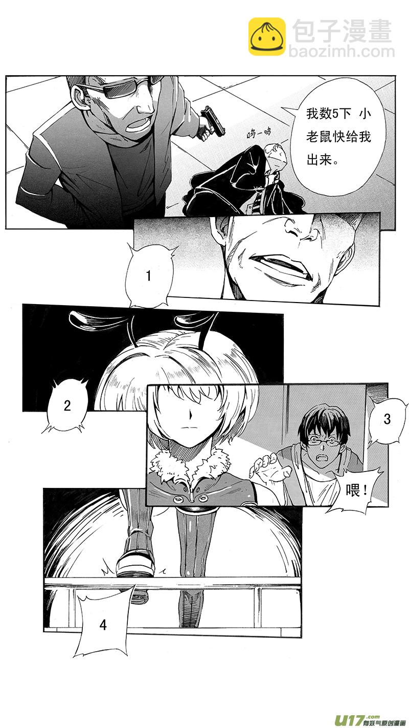 🍶雏蜂 03_MISSION 3 兵蜂 第12页
