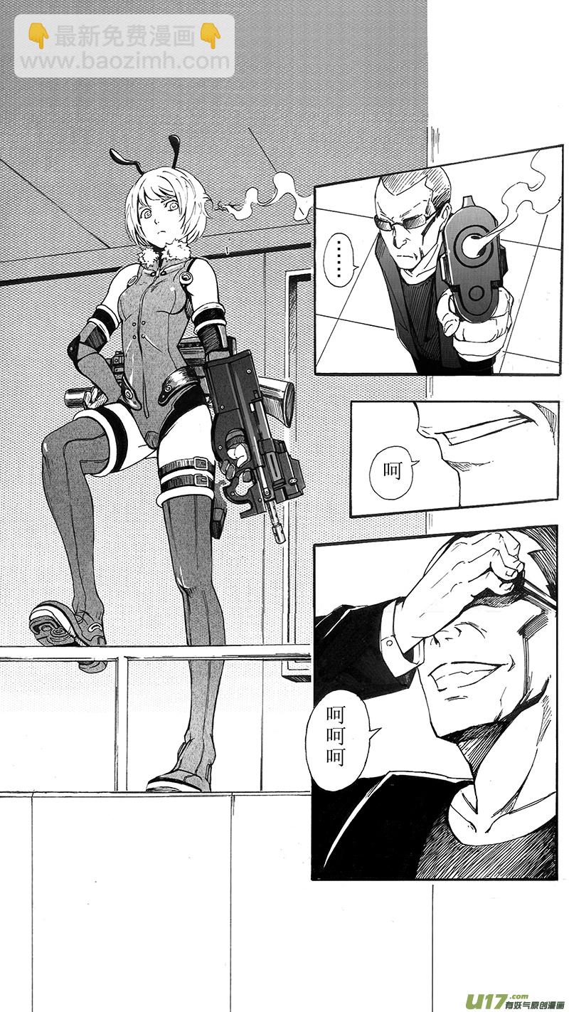 🍶雏蜂 03_MISSION 3 兵蜂 第14页