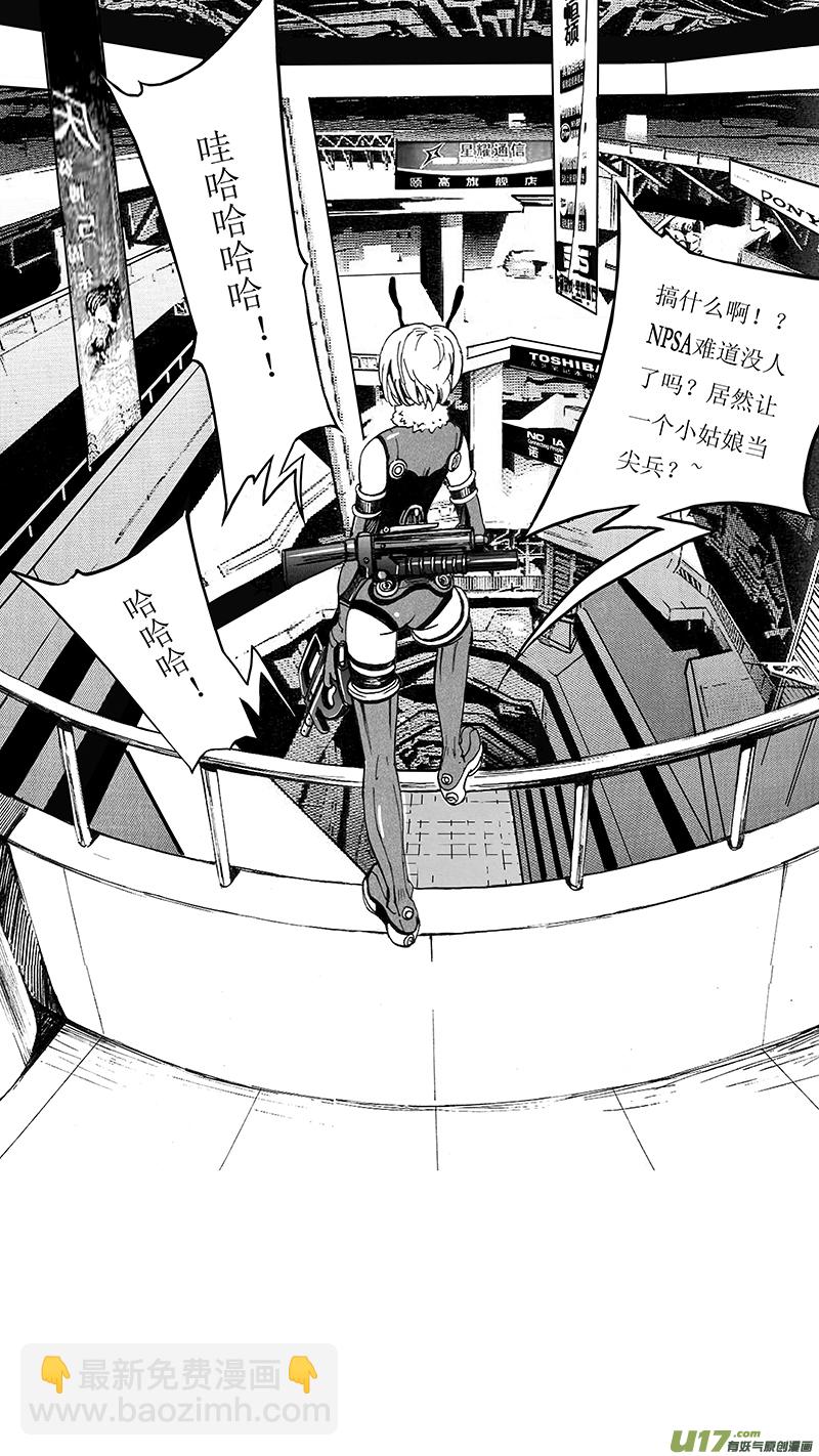 🍶雏蜂 03_MISSION 3 兵蜂 第15页