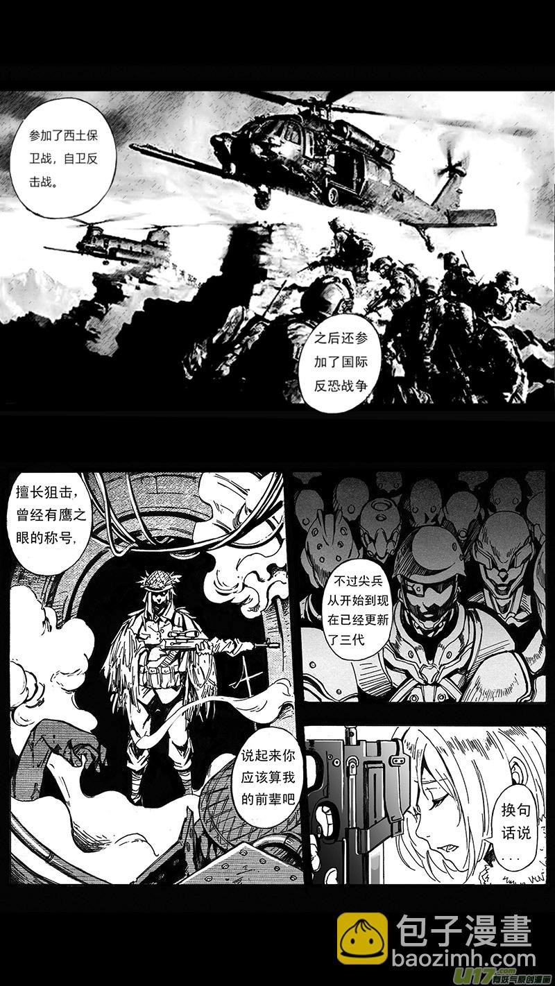 🍶雏蜂 03_MISSION 3 兵蜂 第17页