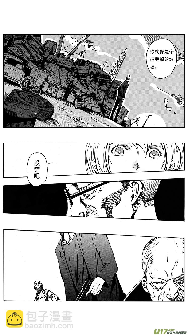 🍶雏蜂 03_MISSION 3 兵蜂 第18页