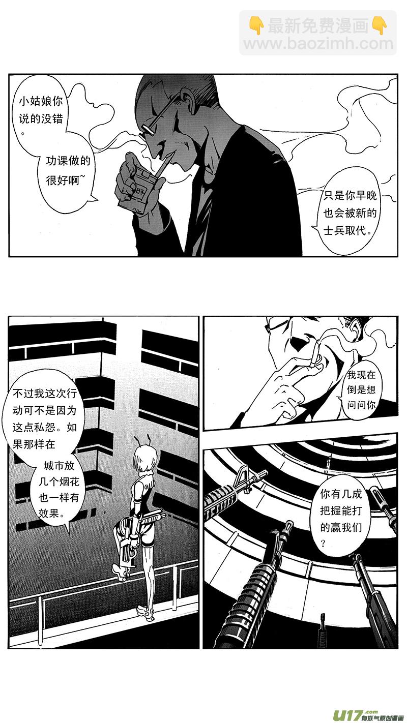 🍶雏蜂 03_MISSION 3 兵蜂 第19页