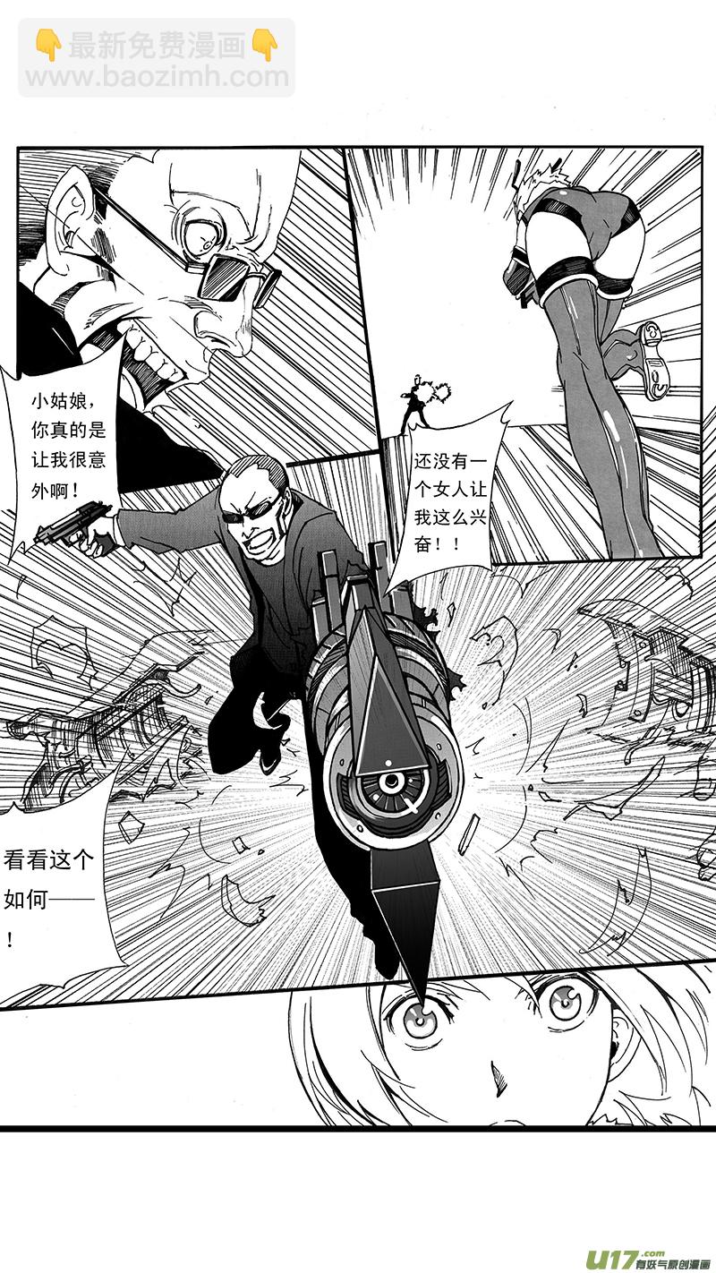 🍶雏蜂 03_MISSION 3 兵蜂 第28页