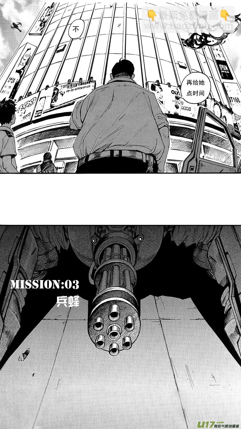 🍶雏蜂 03_MISSION 3 兵蜂 第3页