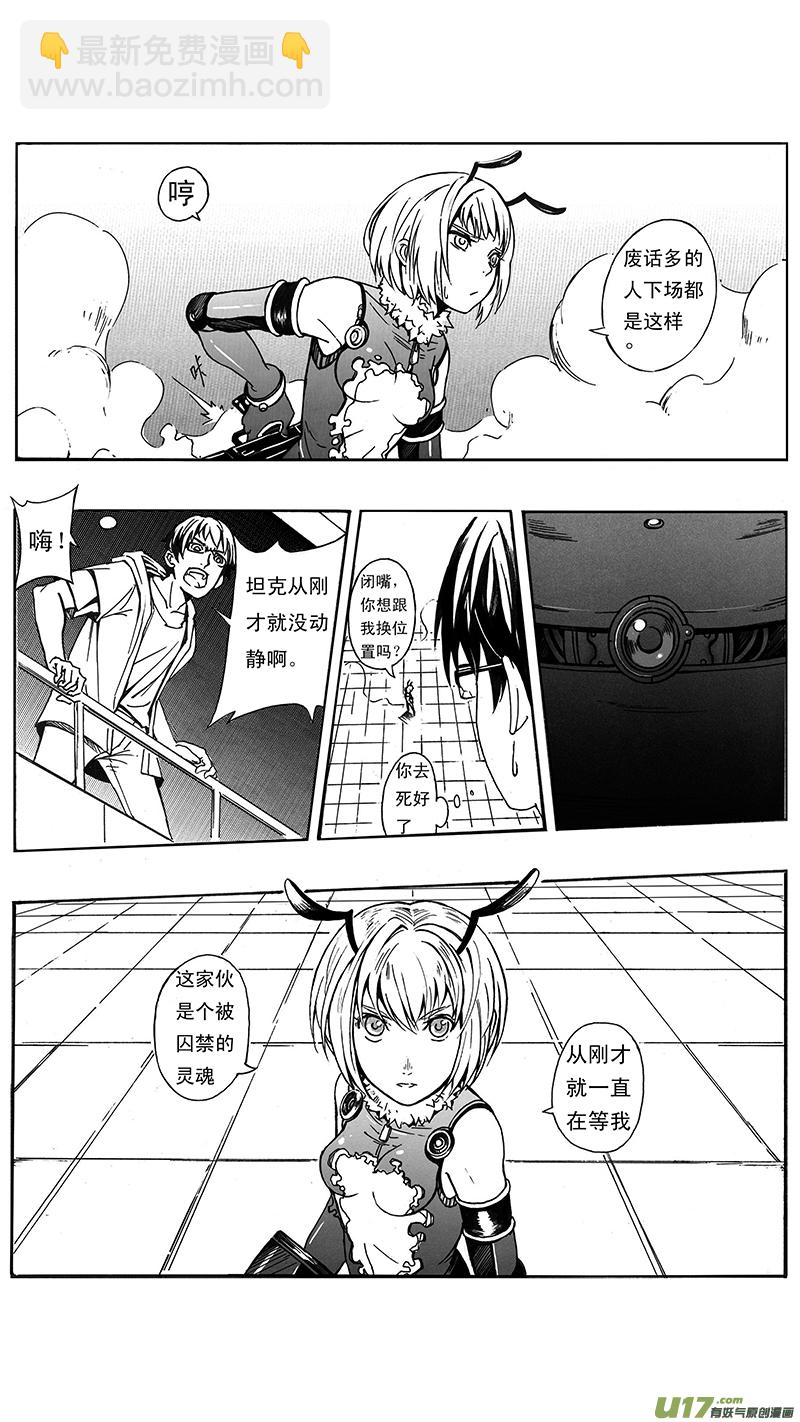 🍶雏蜂 03_MISSION 3 兵蜂 第32页