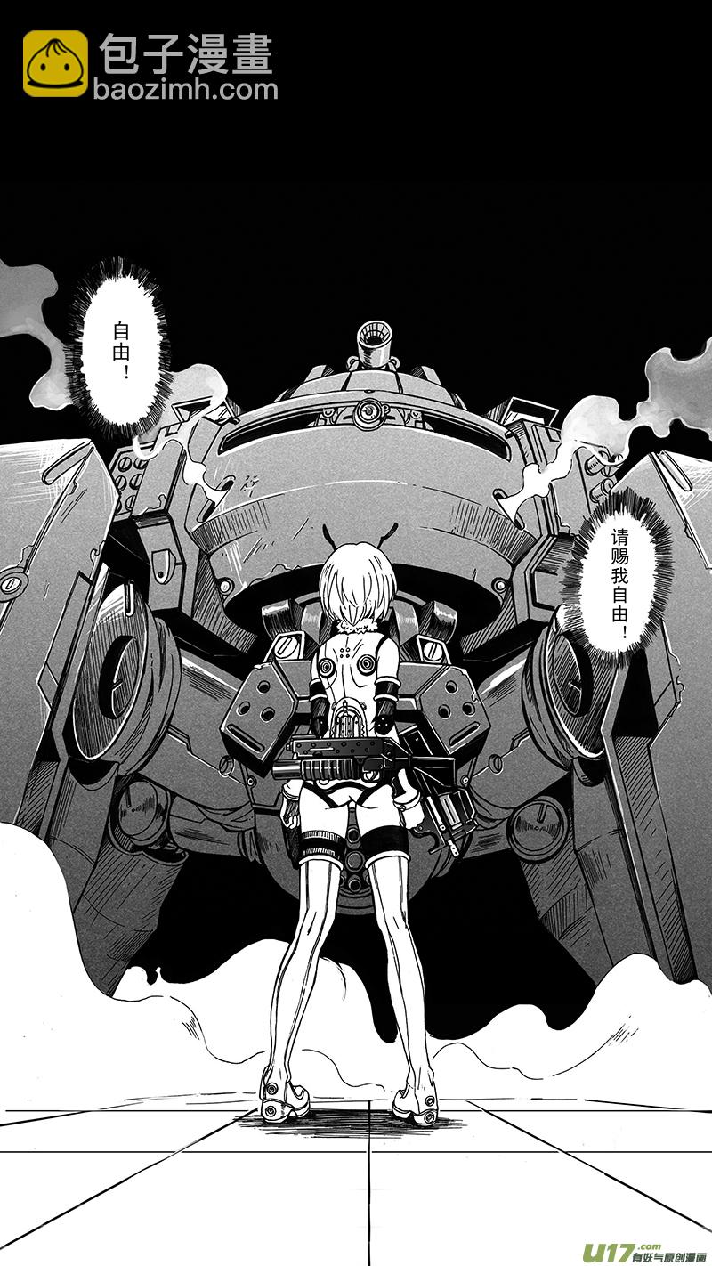 🍶雏蜂 03_MISSION 3 兵蜂 第33页