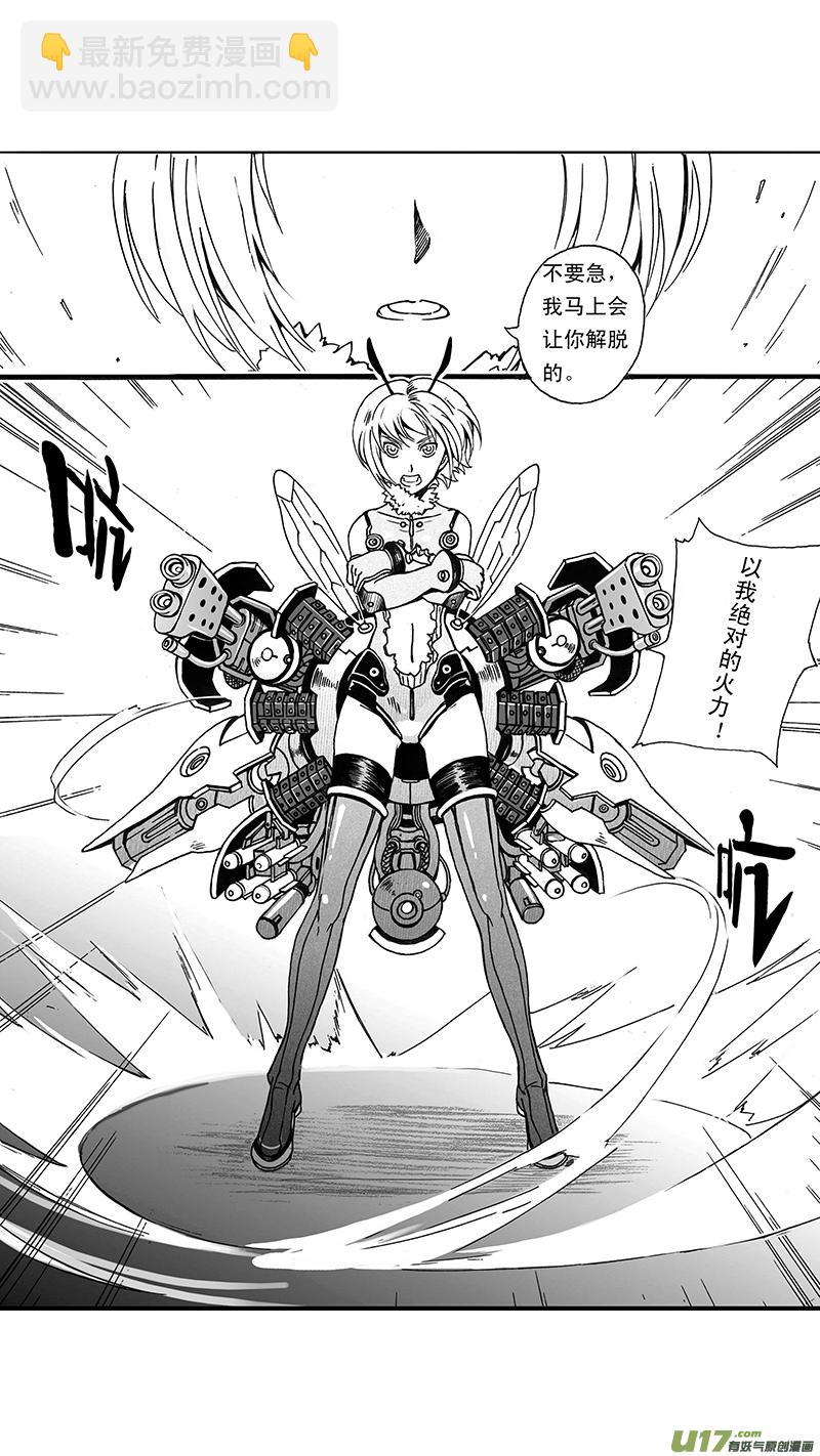 🍶雏蜂 03_MISSION 3 兵蜂 第35页