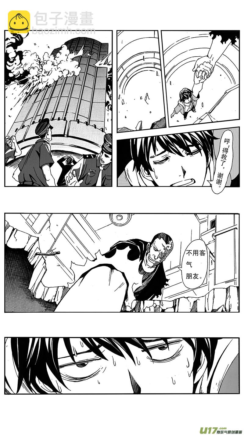 🍶雏蜂 03_MISSION 3 兵蜂 第38页