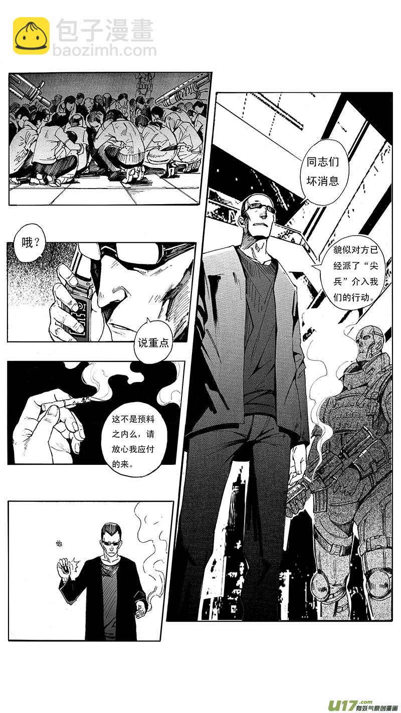 🍶雏蜂 03_MISSION 3 兵蜂 第4页