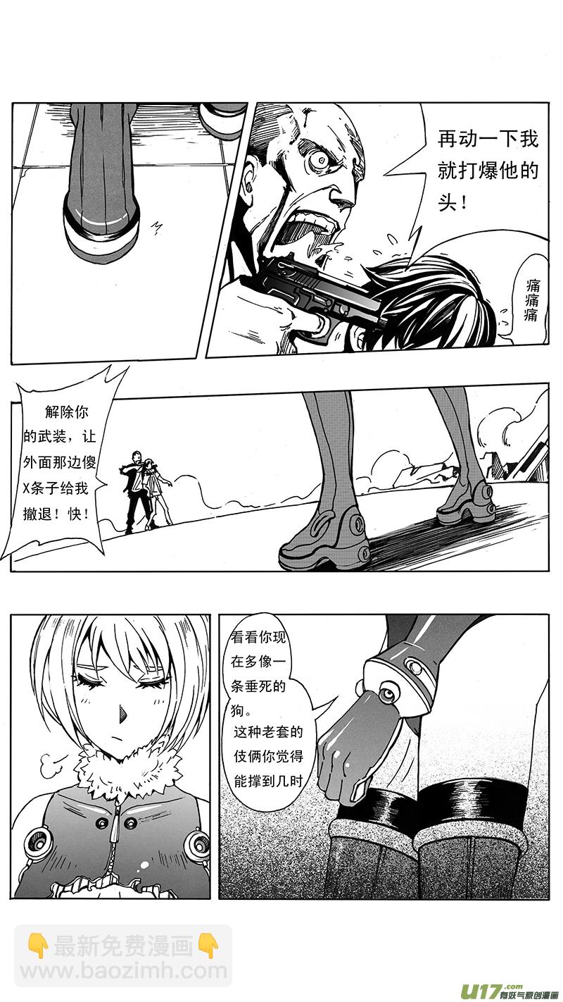 🍶雏蜂 03_MISSION 3 兵蜂 第40页