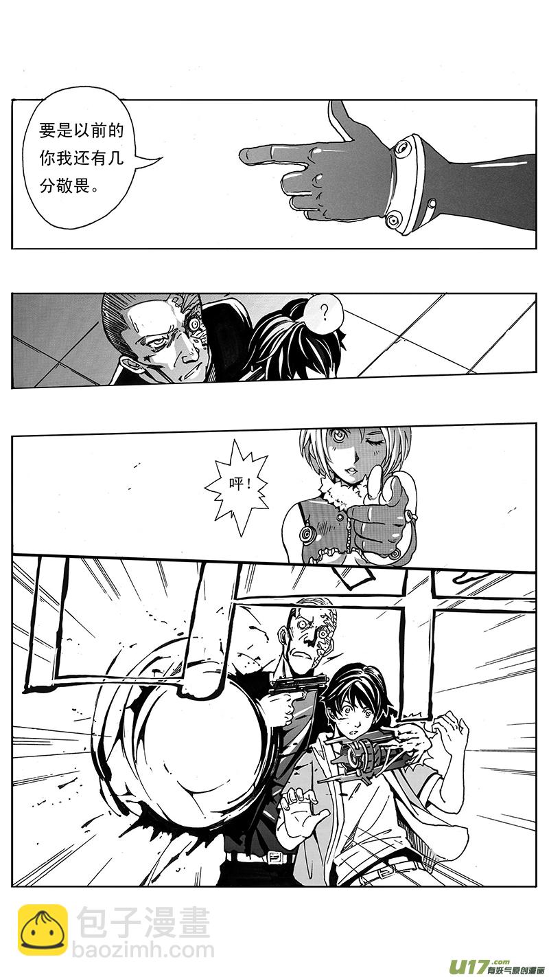 🍶雏蜂 03_MISSION 3 兵蜂 第41页