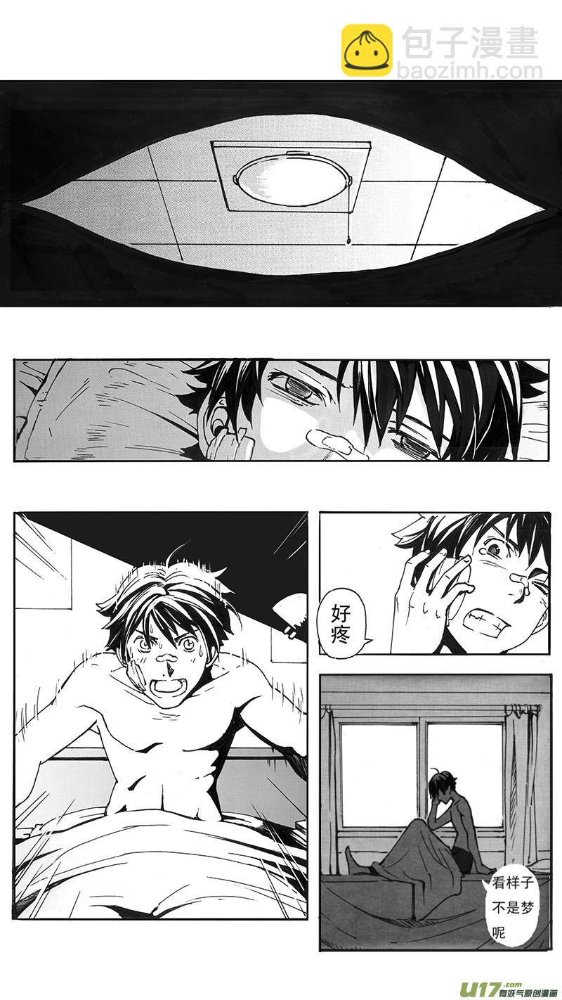 🍶雏蜂 03_MISSION 3 兵蜂 第44页