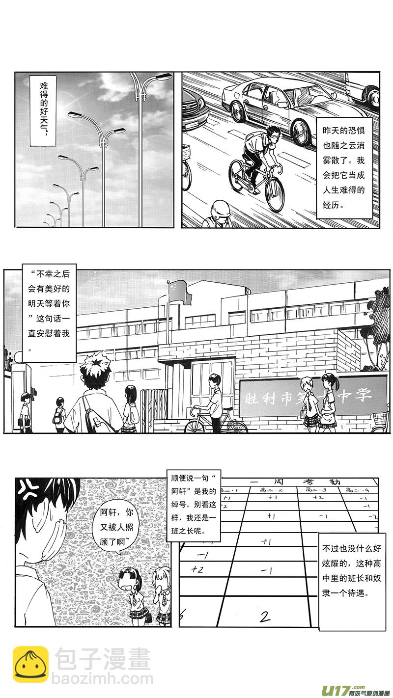 🍶雏蜂 03_MISSION 3 兵蜂 第45页
