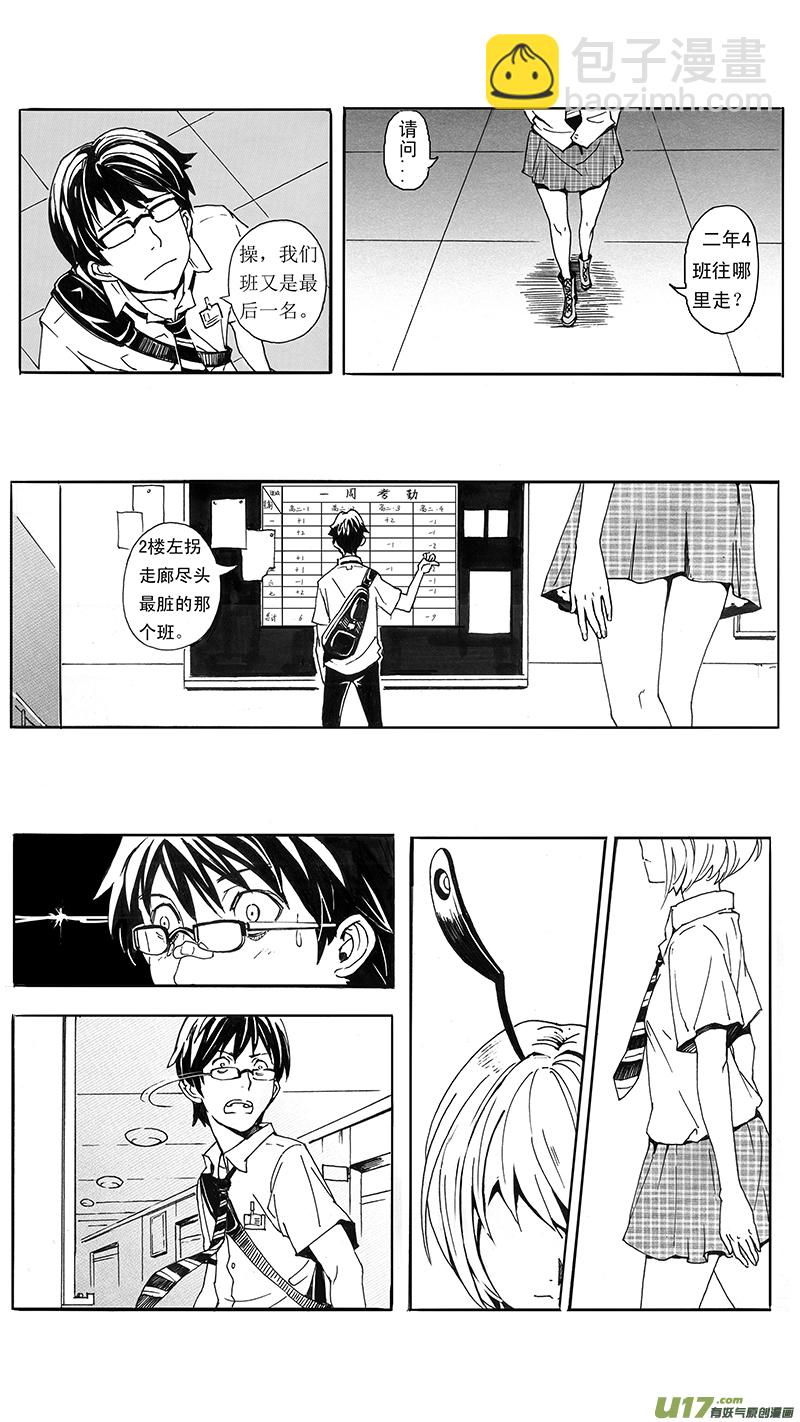 🍶雏蜂 03_MISSION 3 兵蜂 第46页