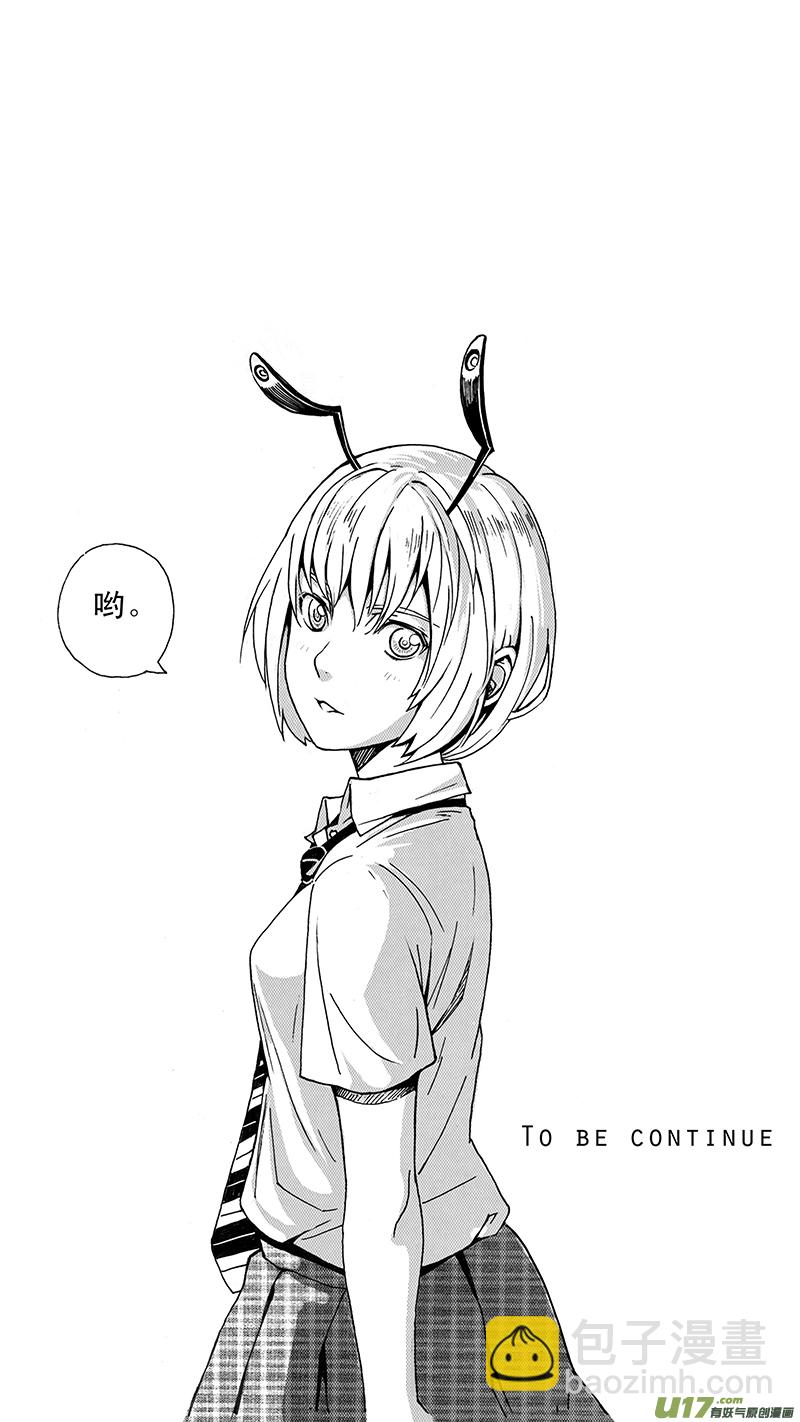 🍶雏蜂 03_MISSION 3 兵蜂 第47页