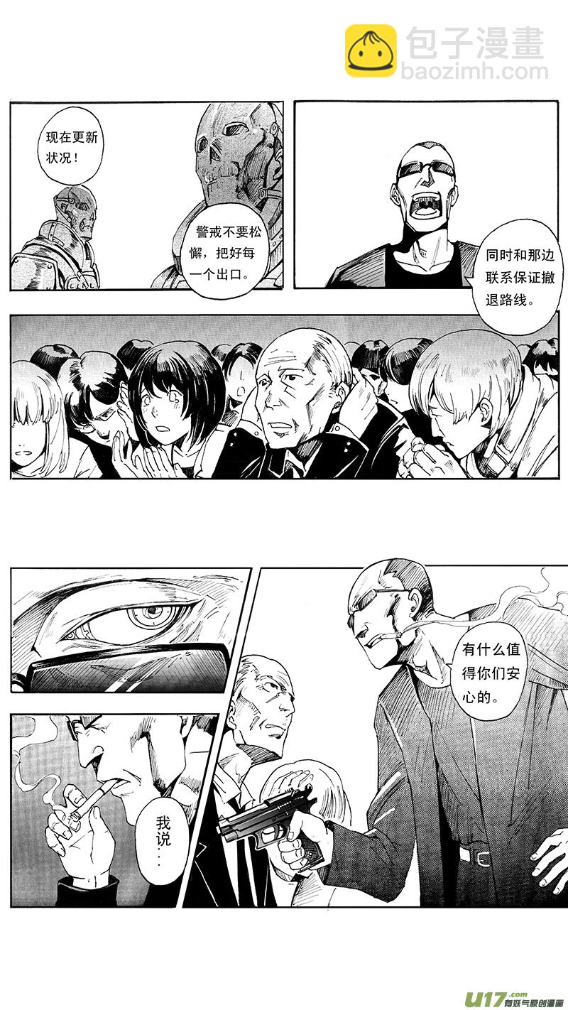 🍶雏蜂 03_MISSION 3 兵蜂 第5页