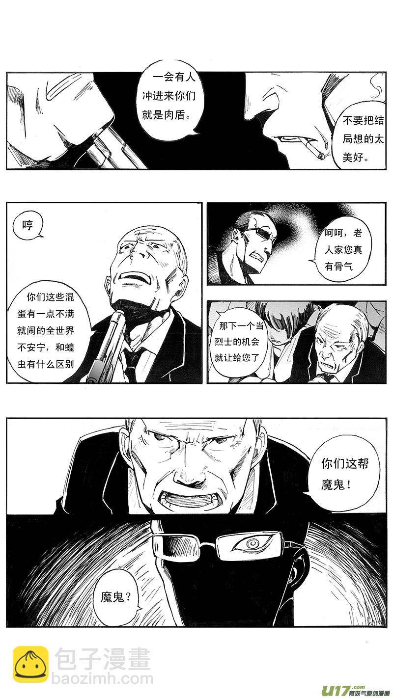 🍶雏蜂 03_MISSION 3 兵蜂 第6页