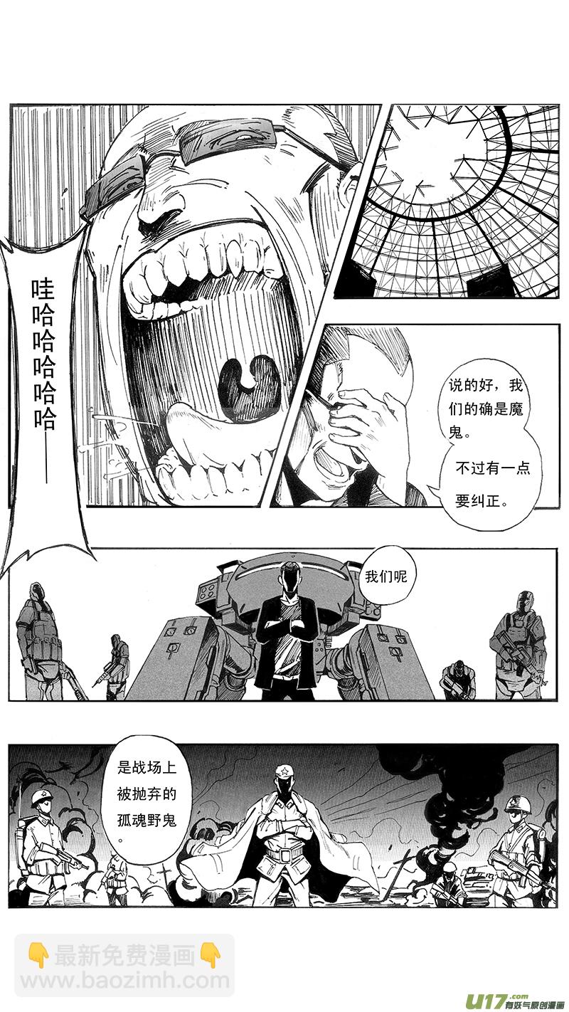 🍶雏蜂 03_MISSION 3 兵蜂 第7页