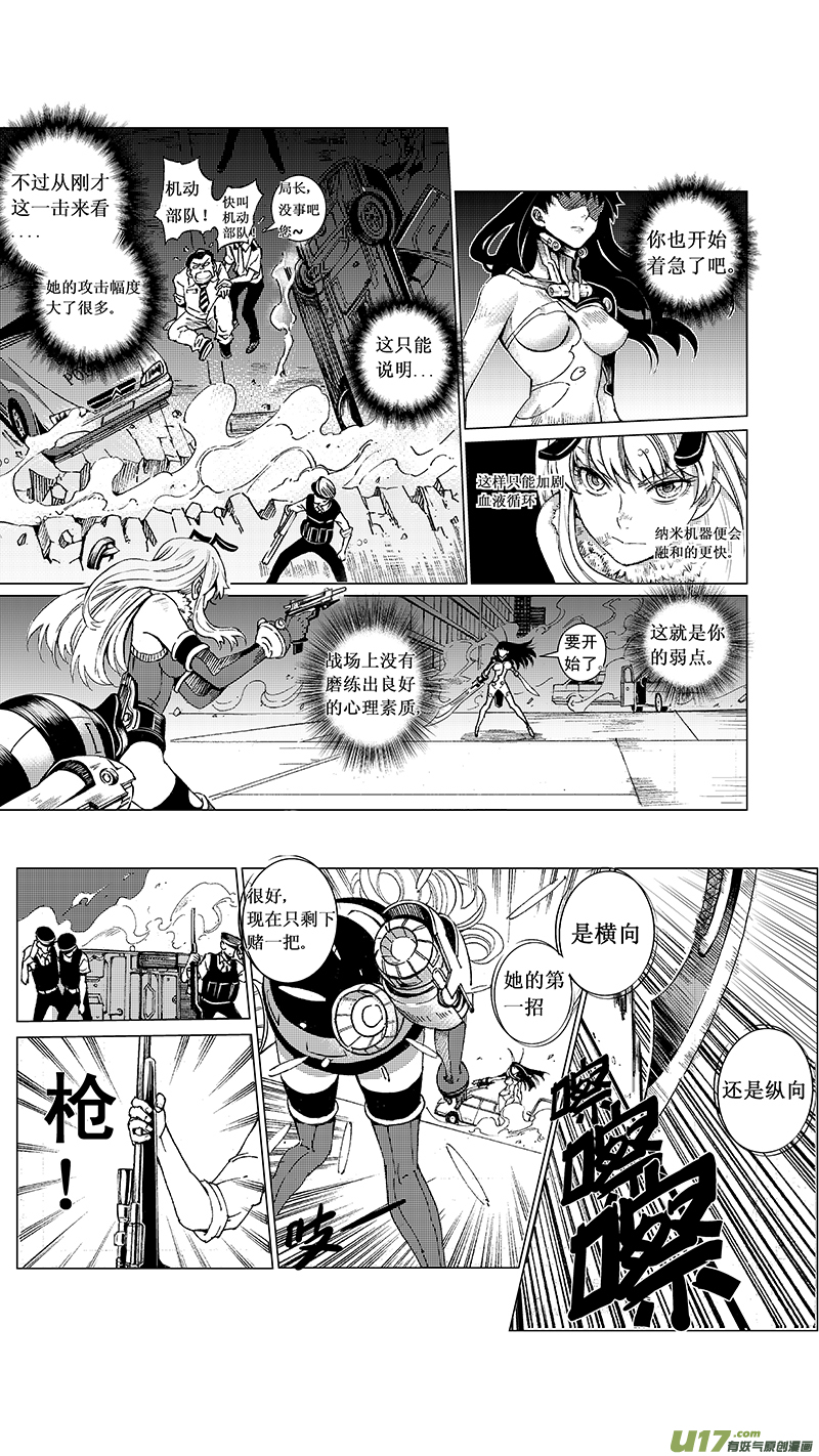 🍶雏蜂 18_MI 12:危情300秒（中） 第1页