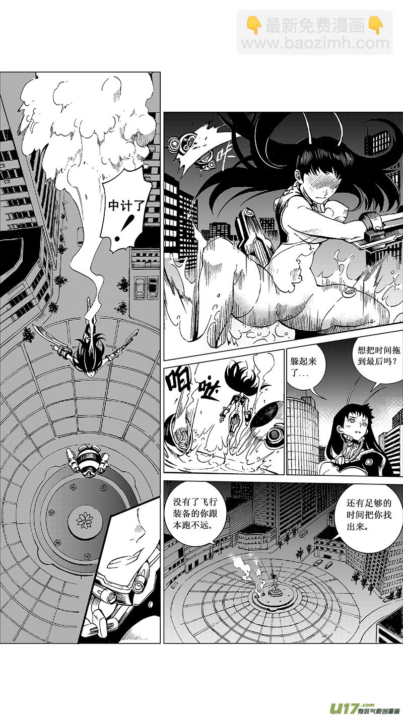🍶雏蜂 18_MI 12:危情300秒（中） 第10页