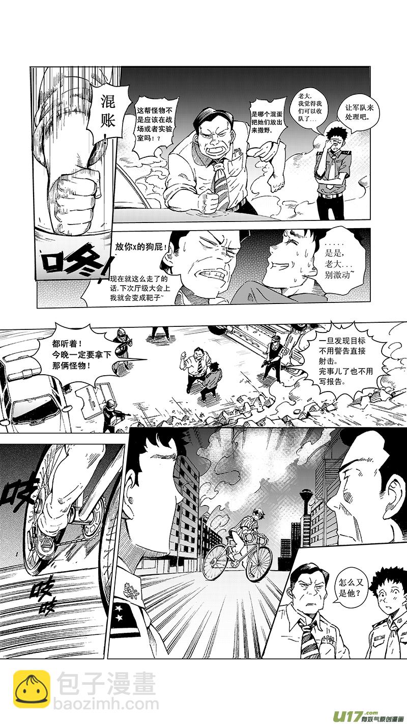 🍶雏蜂 18_MI 12:危情300秒（中） 第11页
