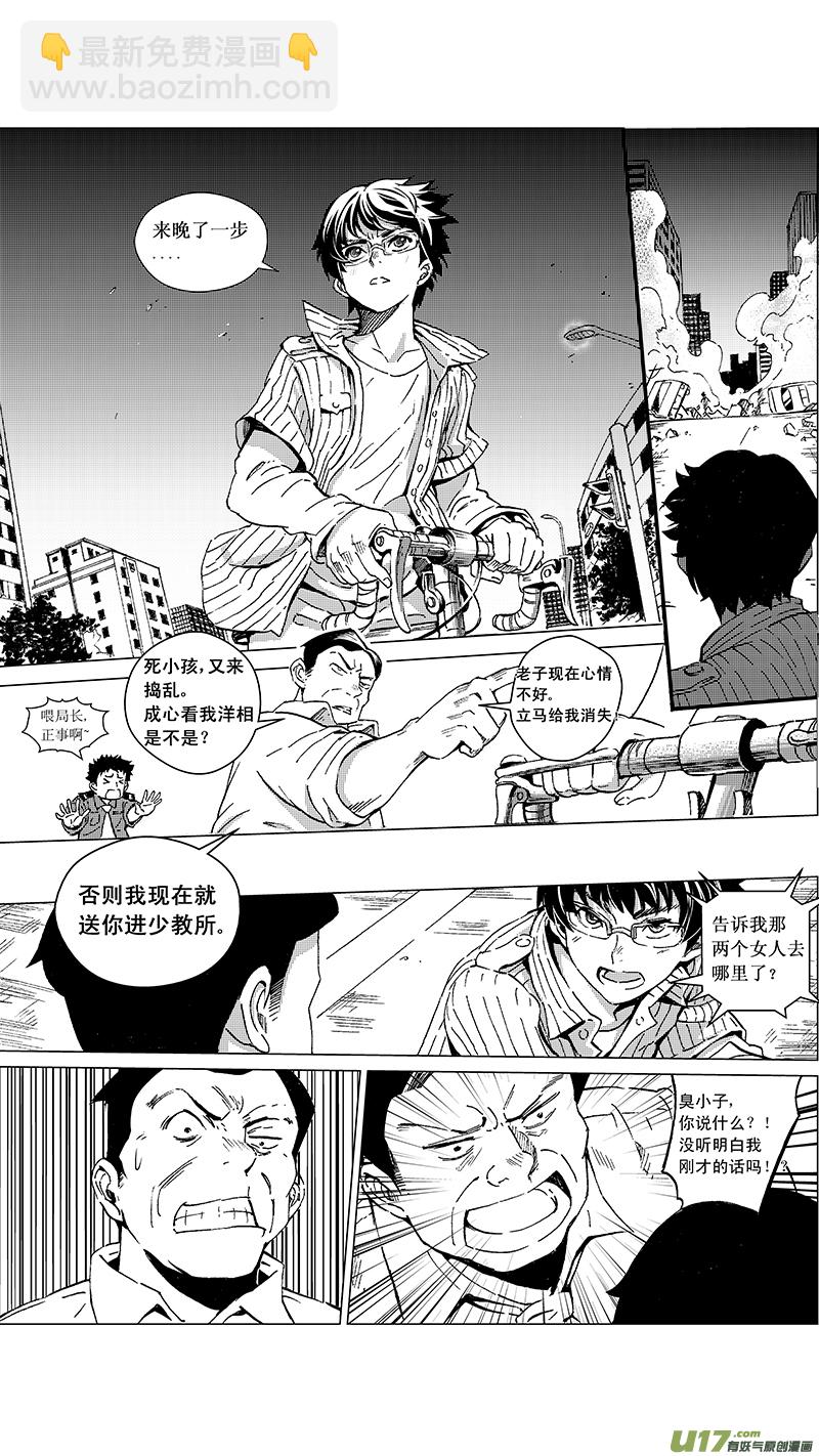 🍶雏蜂 18_MI 12:危情300秒（中） 第12页