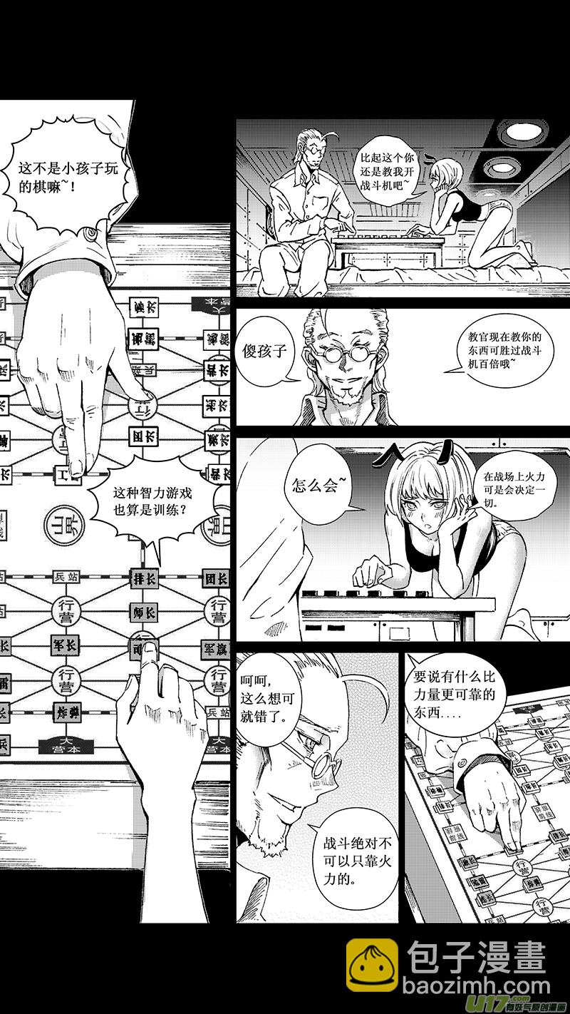 🍶雏蜂 18_MI 12:危情300秒（中） 第5页