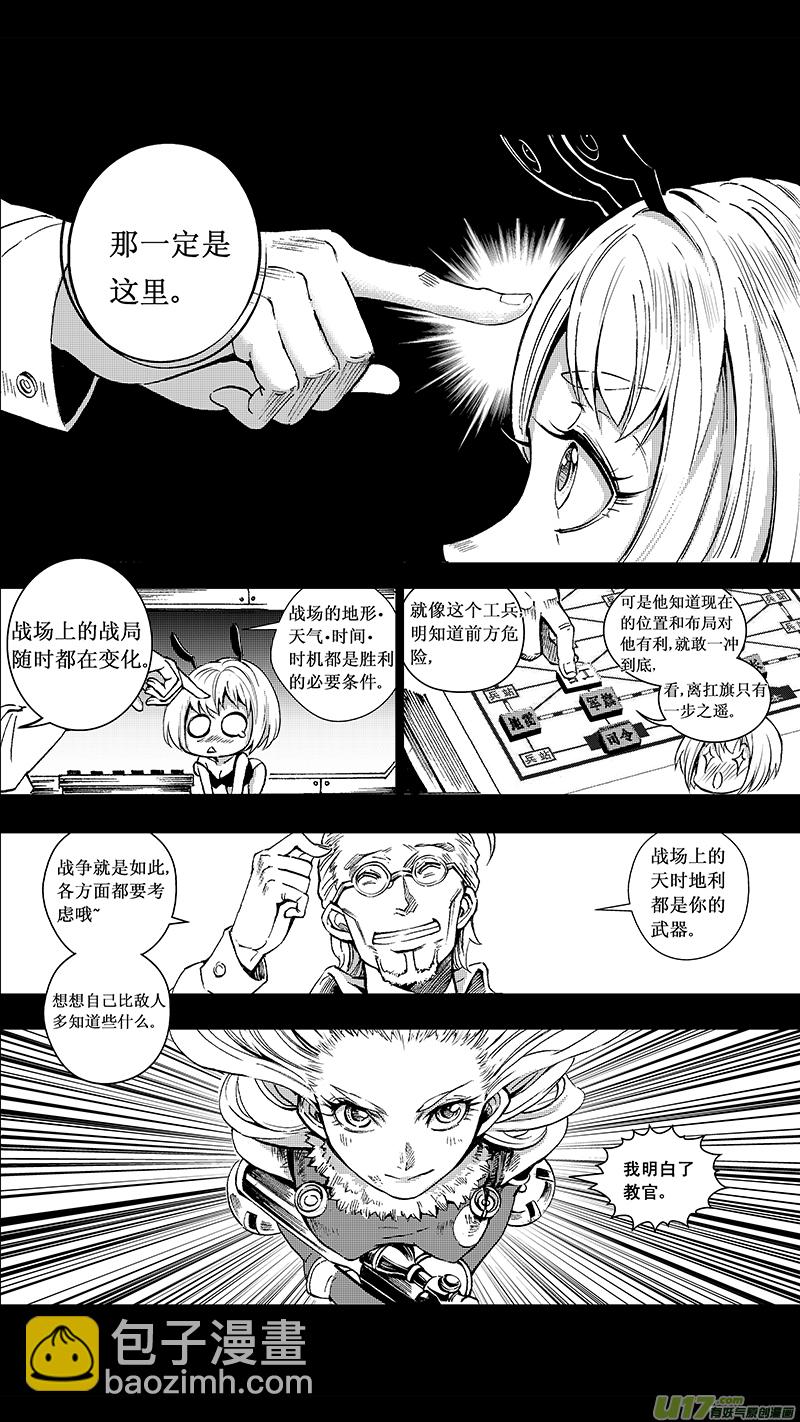 🍶雏蜂 18_MI 12:危情300秒（中） 第6页