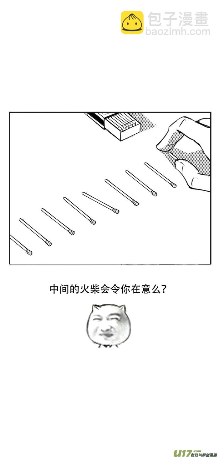 🍶雏蜂 191：第三部 21天外来客（其十四） 第11页